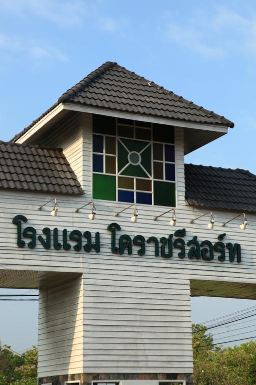 Korat Resort Hotel Накхонратчасима Экстерьер фото